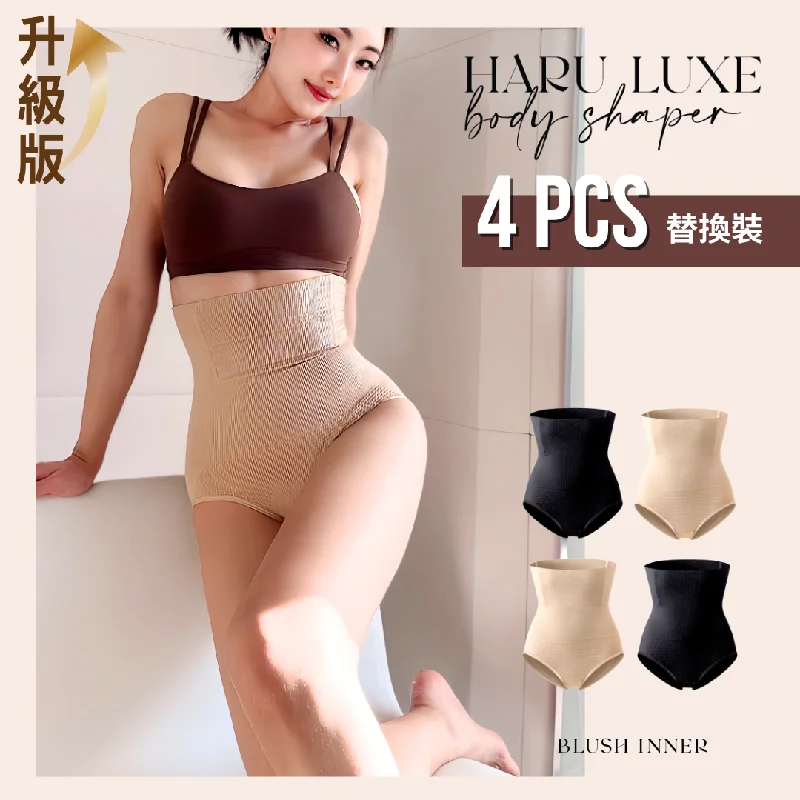 stretch lace body shaper for lingerie【4件替換裝】Haru LUXE 收腹提臀塑身褲 (單色/混色)